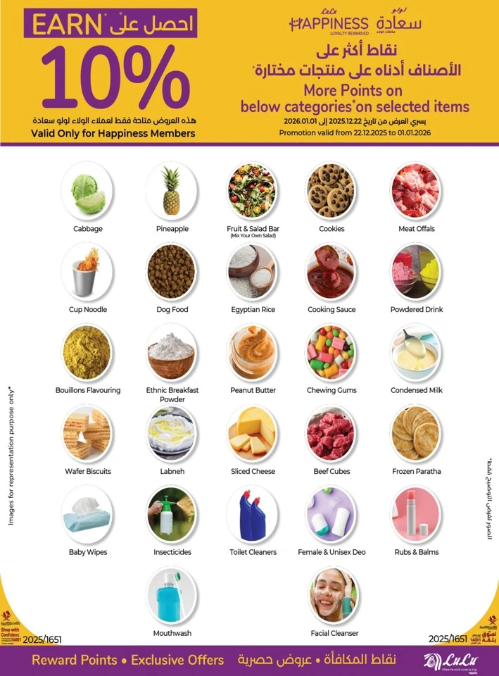 Lulu Savers Special Offers