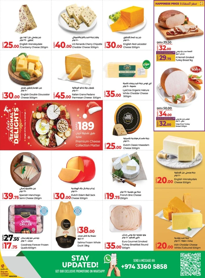 Lulu Savers Special Offers