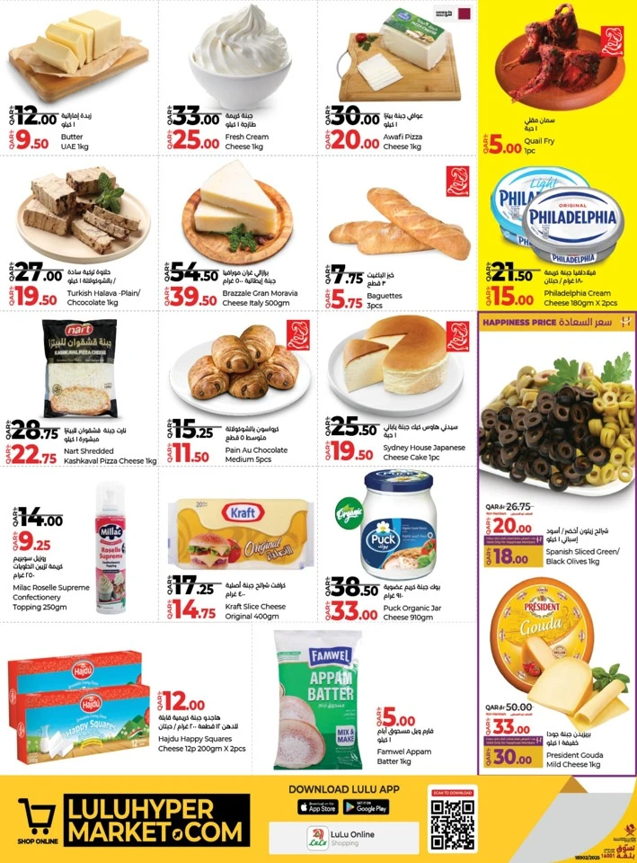 Lulu Savers Special Offers