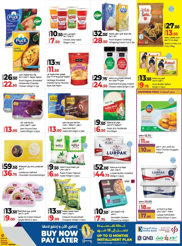 Lulu Savers Special Offers