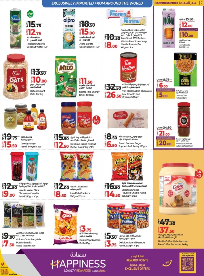 Lulu Savers Special Offers