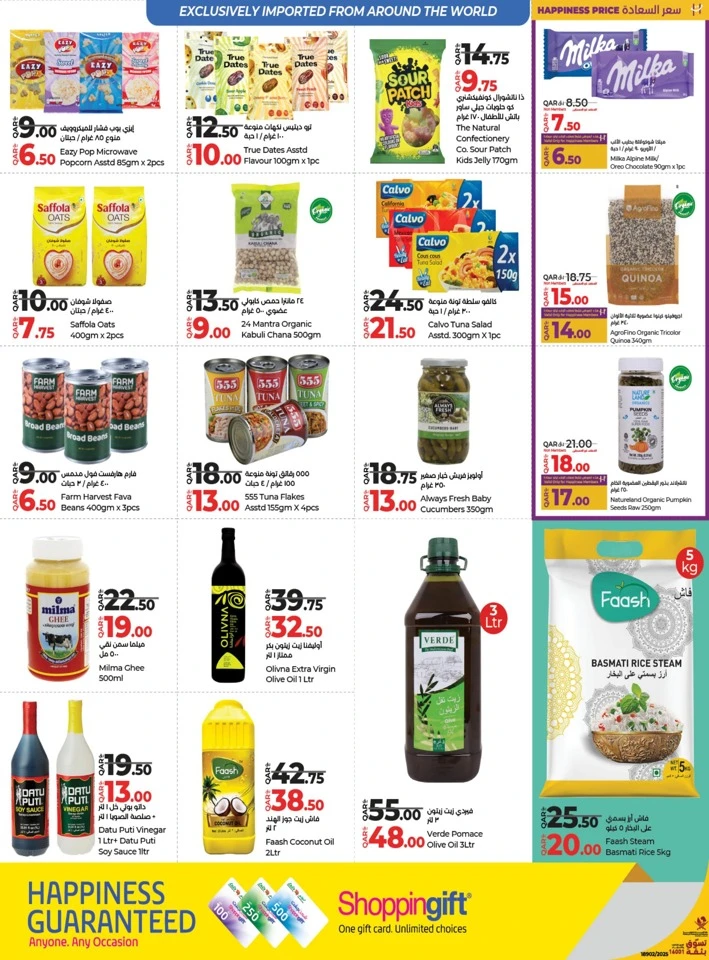 Lulu Savers Special Offers