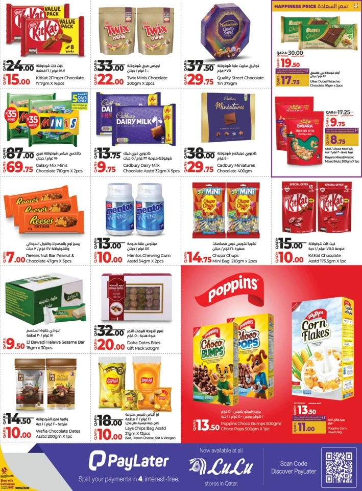 Lulu Savers Special Offers