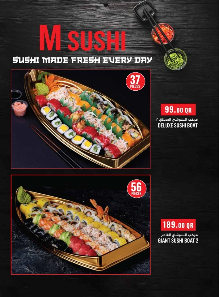 Monoprix Happy New Year