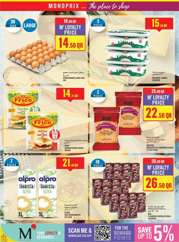 Monoprix Happy New Year