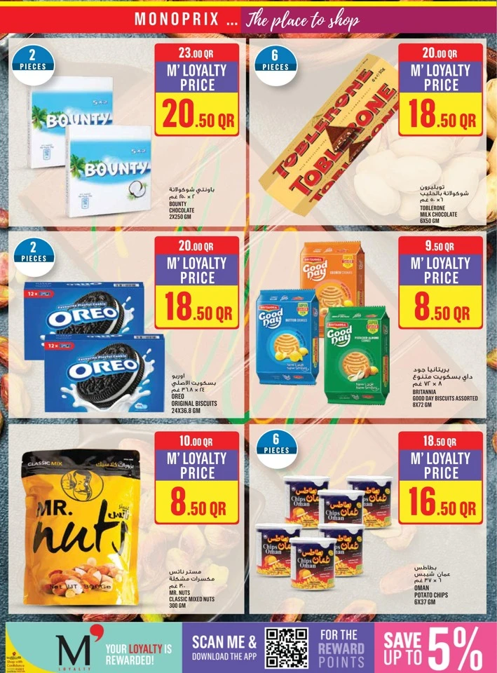 Monoprix Happy New Year