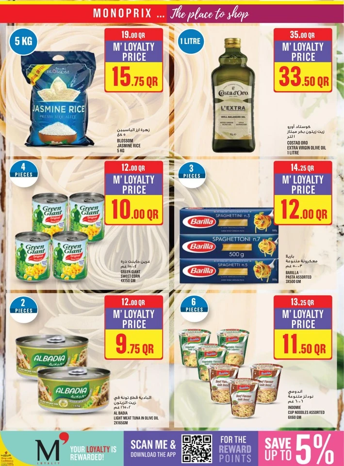 Monoprix Happy New Year