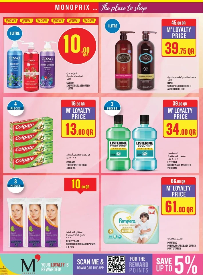 Monoprix Happy New Year