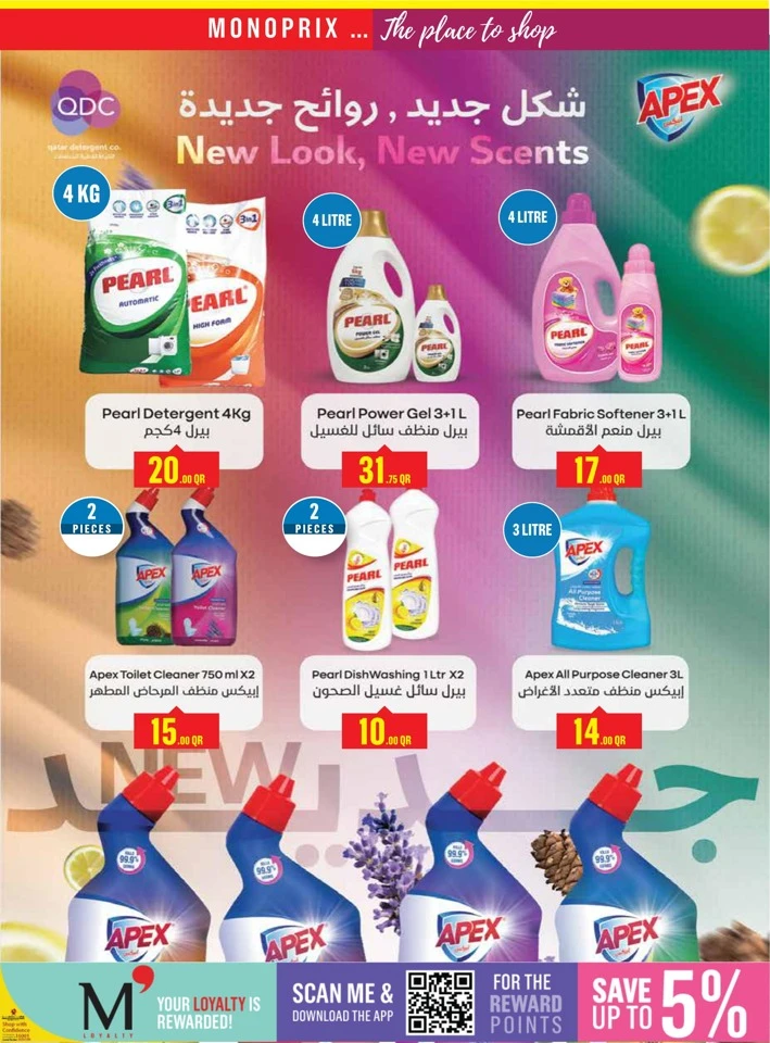 Monoprix Happy New Year