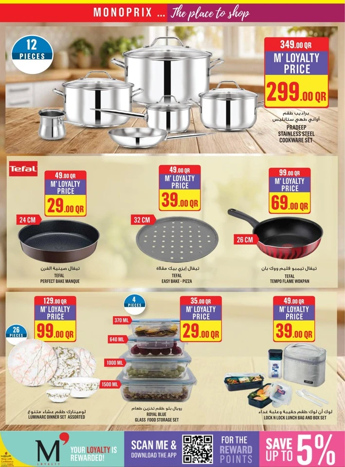 Monoprix Happy New Year