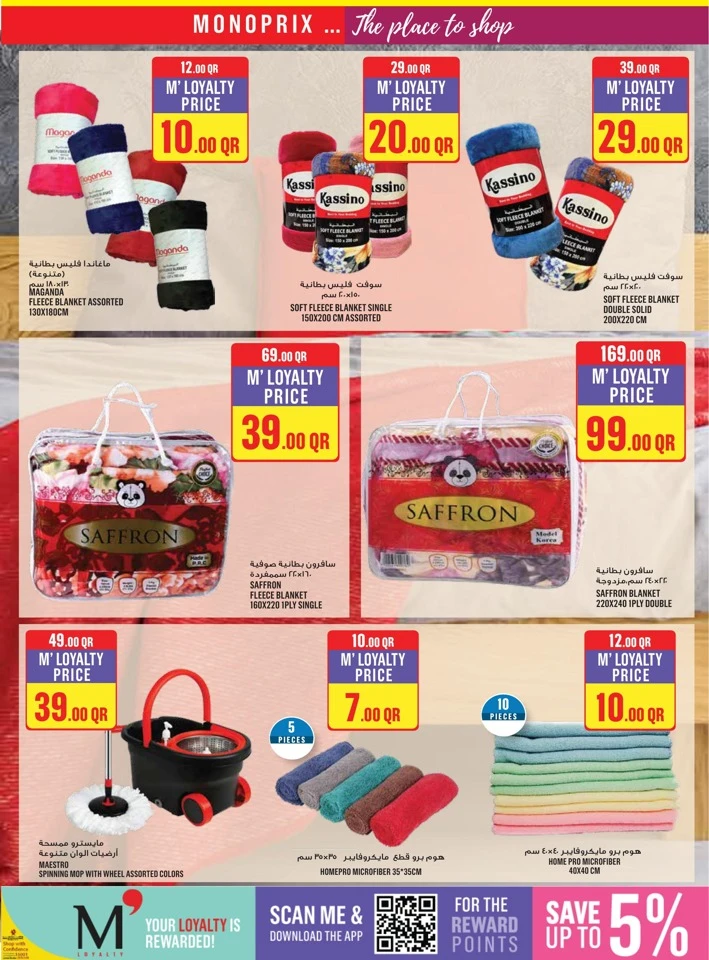 Monoprix Happy New Year