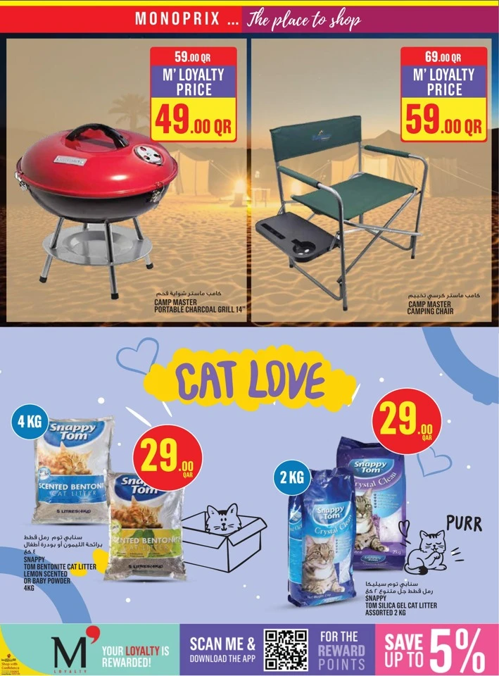 Monoprix Happy New Year