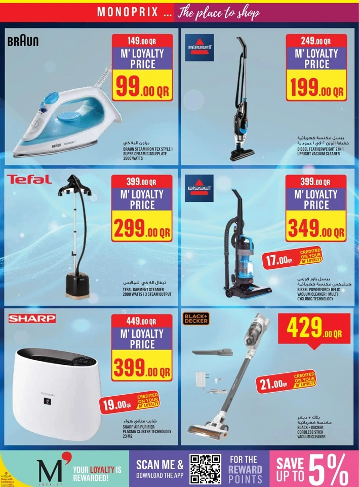 Monoprix Happy New Year