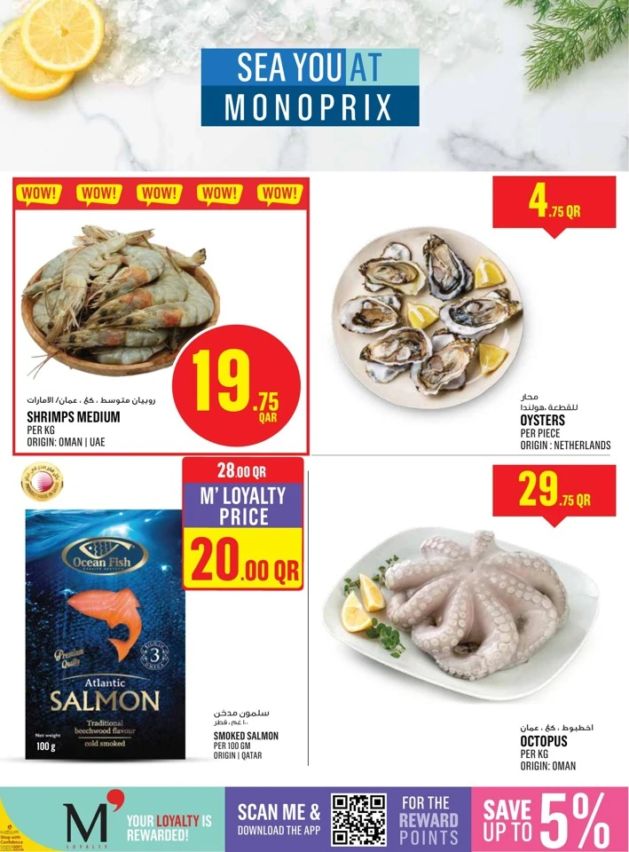 Monoprix Happy New Year