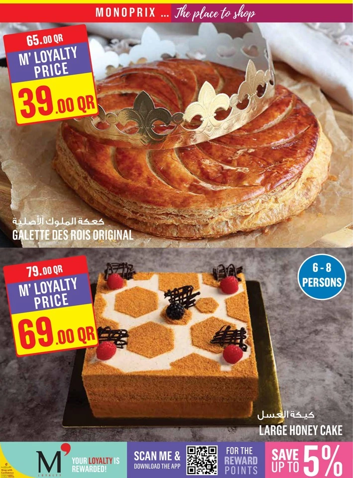 Monoprix Happy New Year