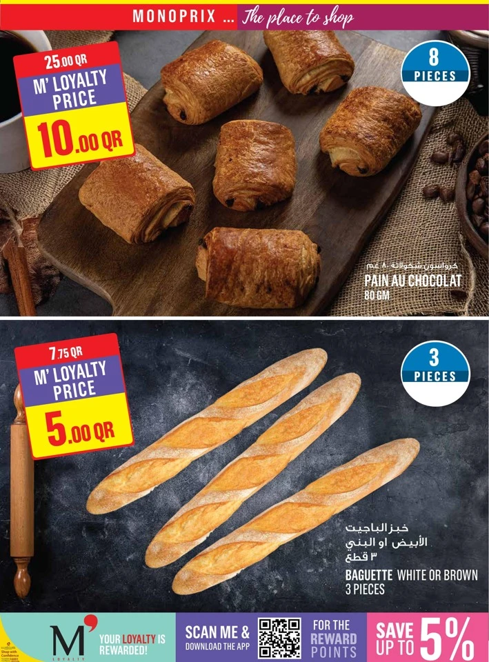 Monoprix Happy New Year