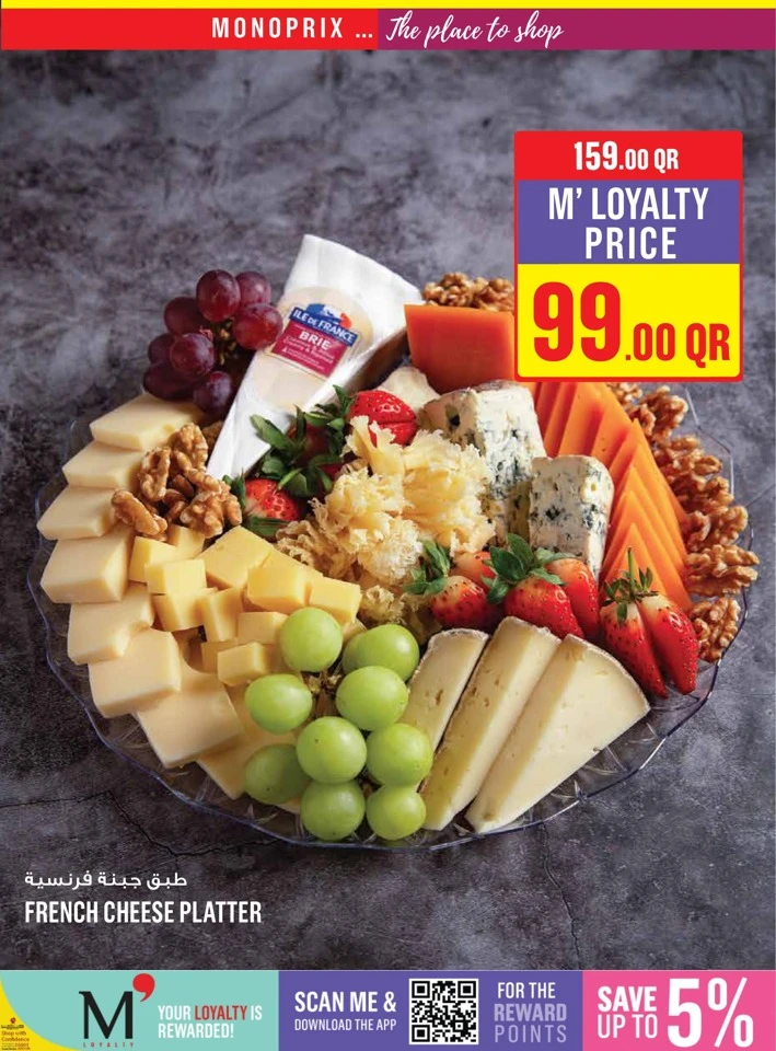 Monoprix Happy New Year