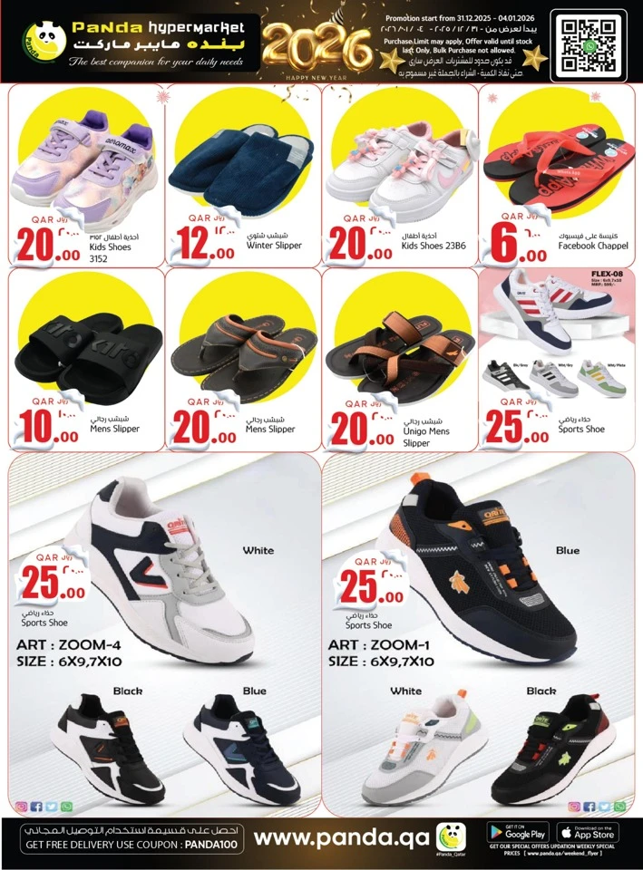 Panda Hypermarket Happy New Year