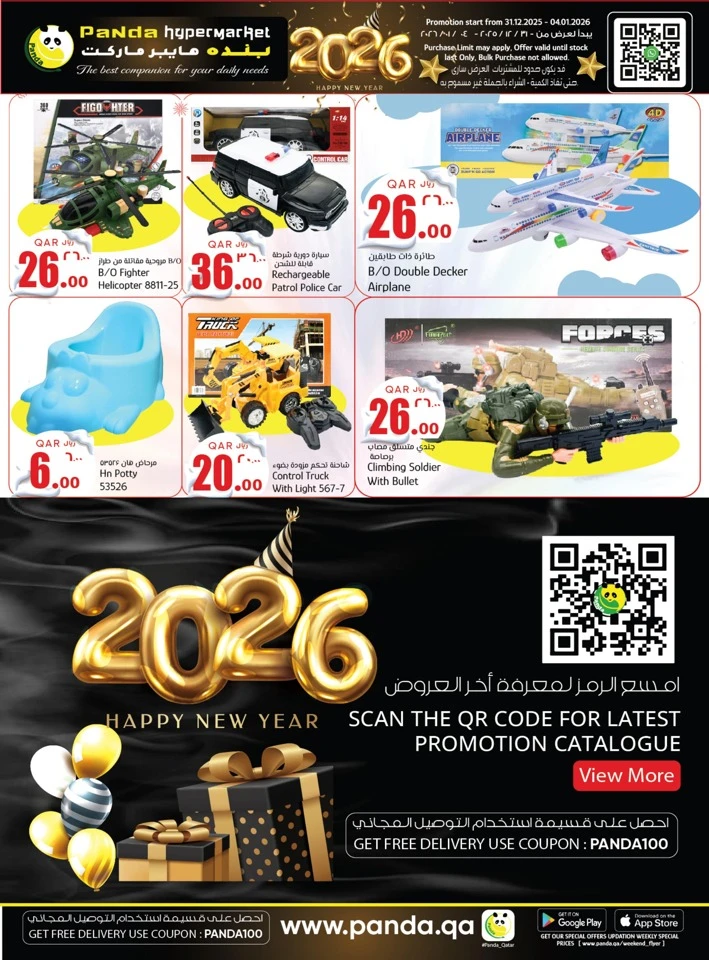 Panda Hypermarket Happy New Year