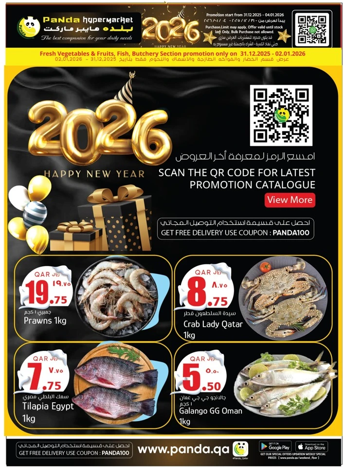 Panda Hypermarket Happy New Year