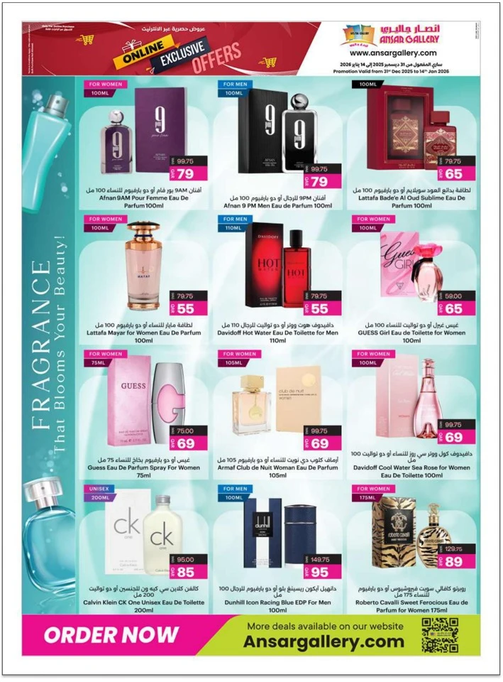 Ansar Gallery Online Exclusive