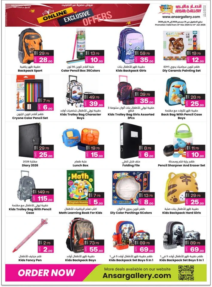 Ansar Gallery Online Exclusive