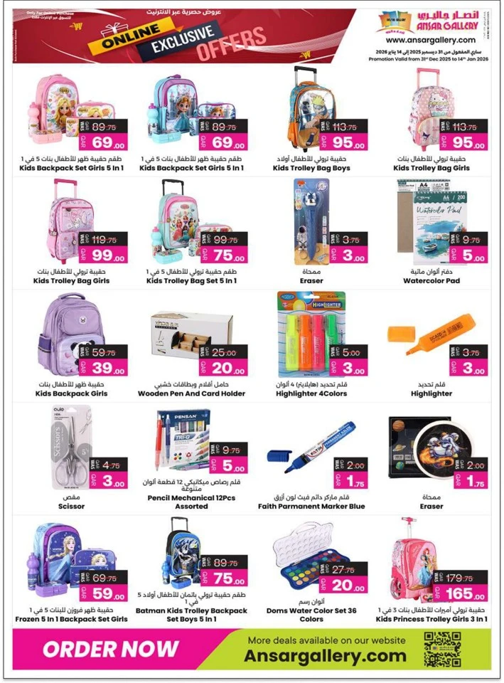 Ansar Gallery Online Exclusive