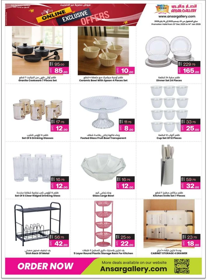 Ansar Gallery Online Exclusive