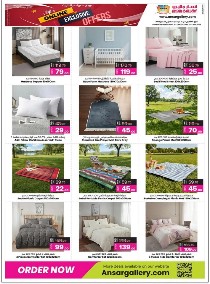 Ansar Gallery Online Exclusive