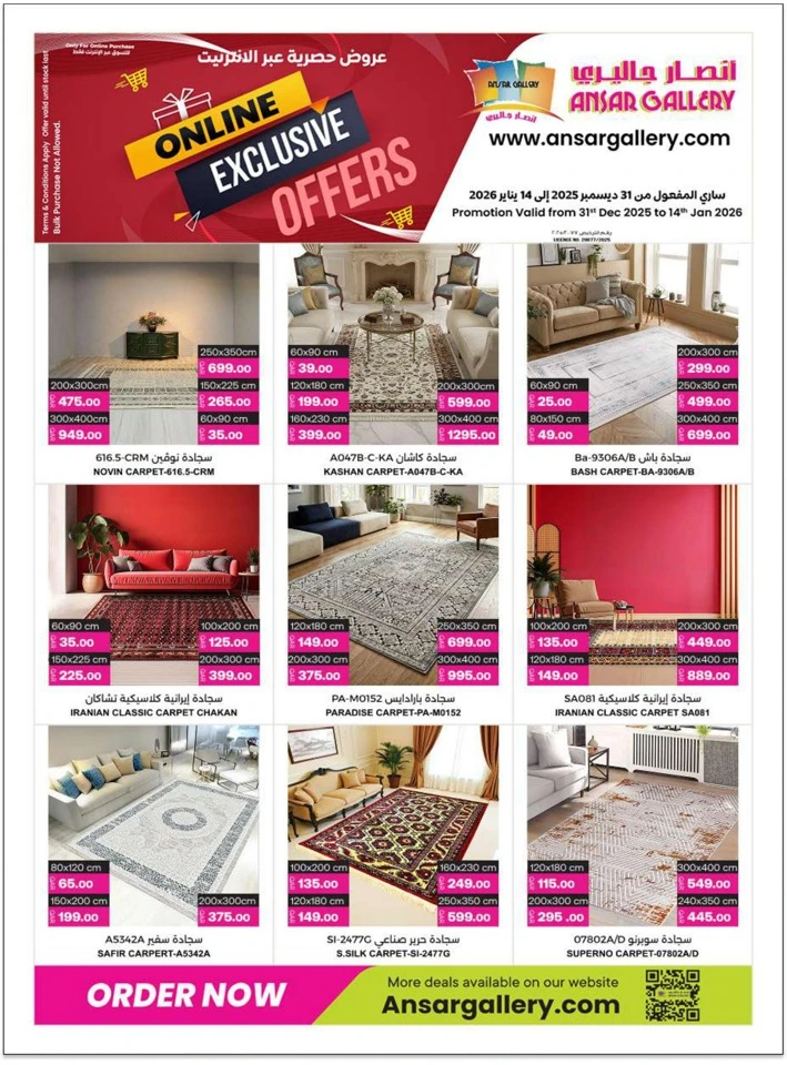 Ansar Gallery Online Exclusive