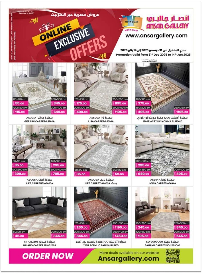 Ansar Gallery Online Exclusive