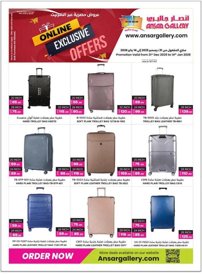 Ansar Gallery Online Exclusive