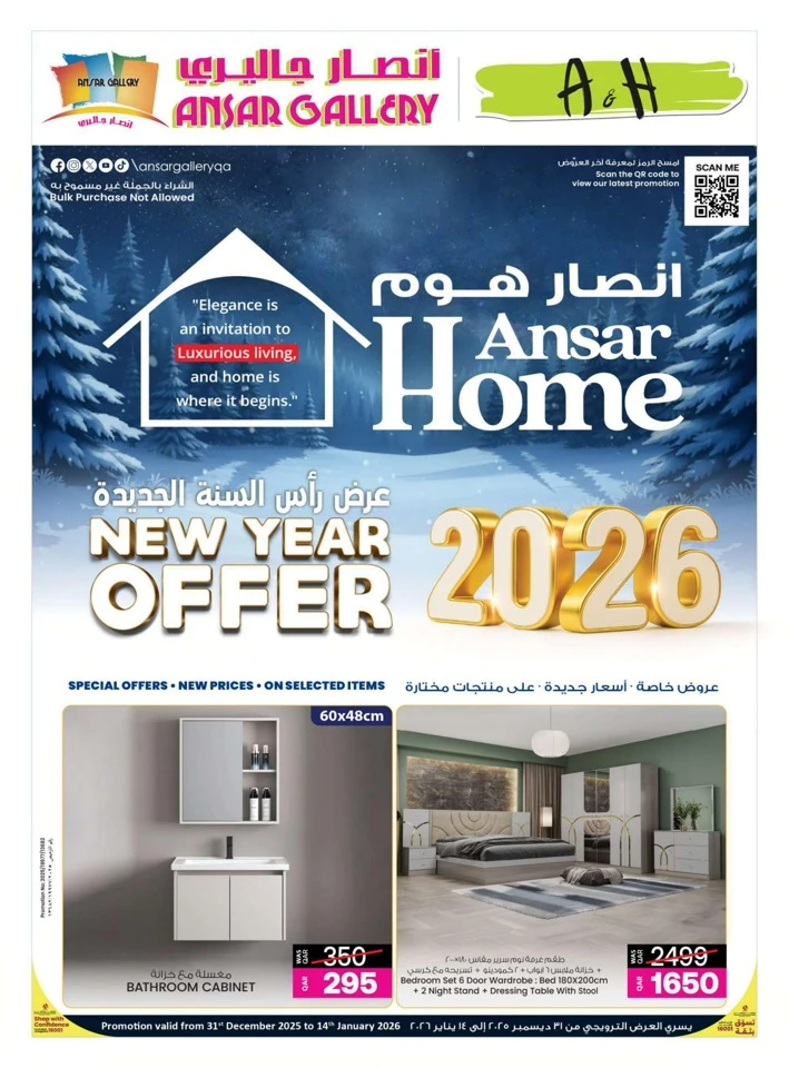 Ansar Home New Year Offers