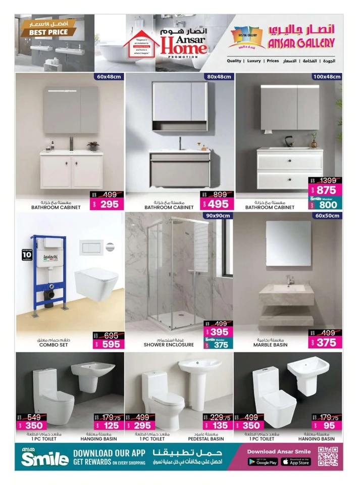 Ansar Home New Year Offers