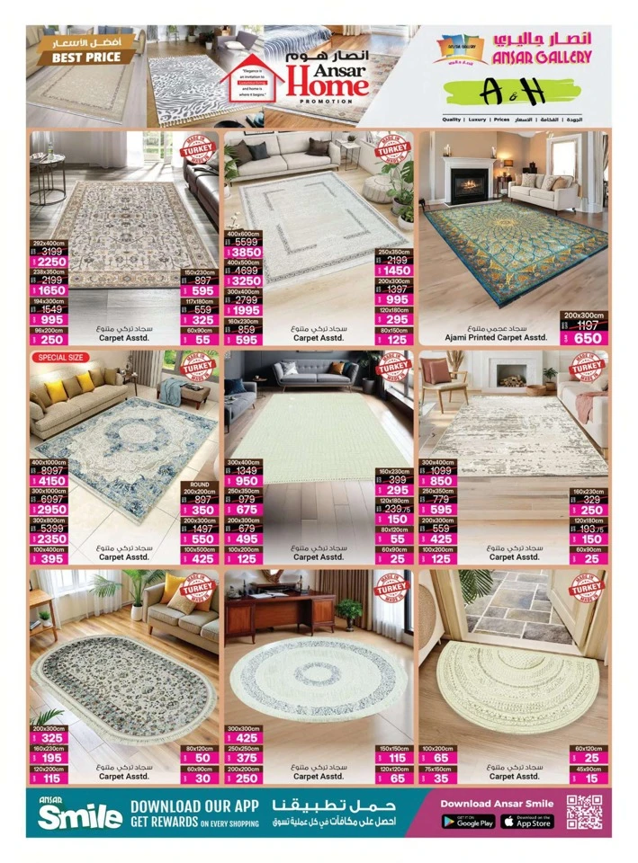 Ansar Home New Year Offers