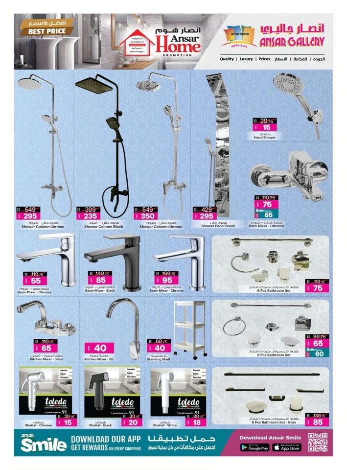 Ansar Home New Year Offers