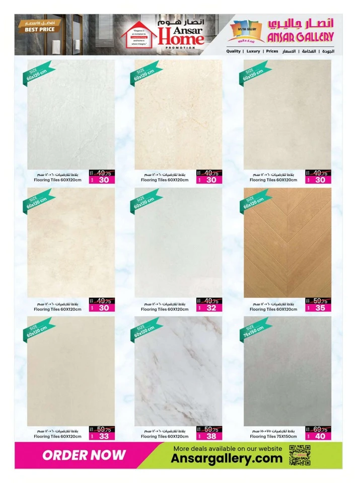 Ansar Home New Year Offers