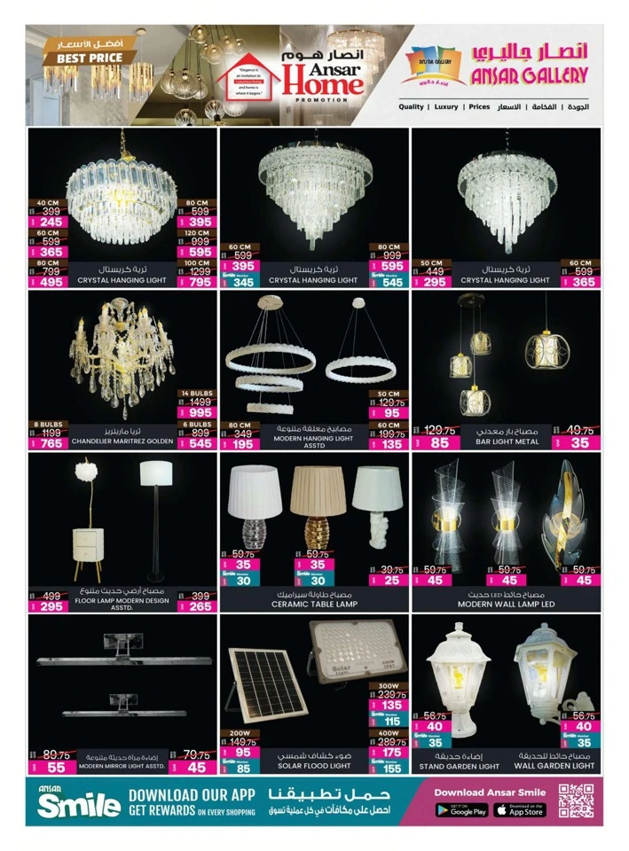 Ansar Home New Year Offers