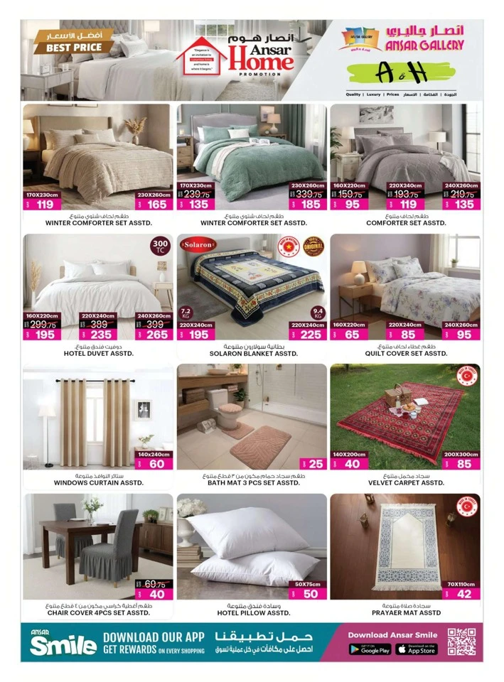 Ansar Home New Year Offers