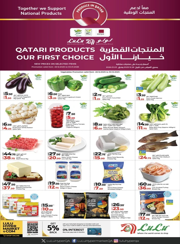 Qatari Products Our First Choice