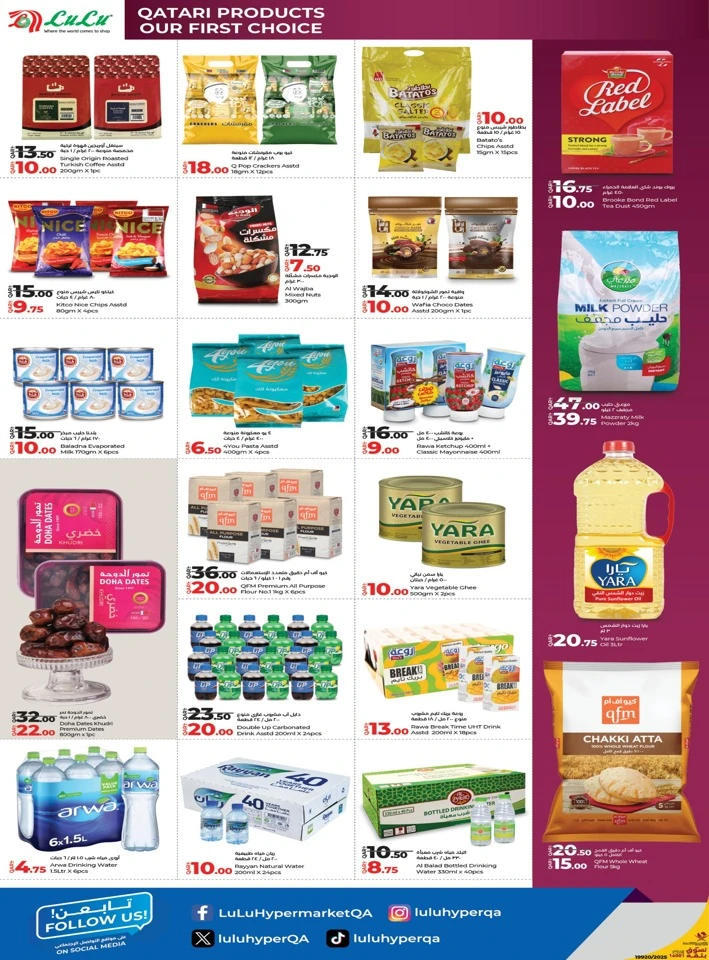 Qatari Products Our First Choice