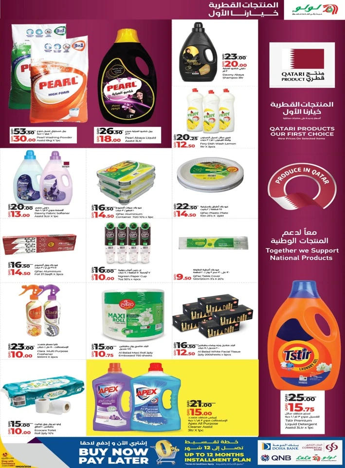Qatari Products Our First Choice