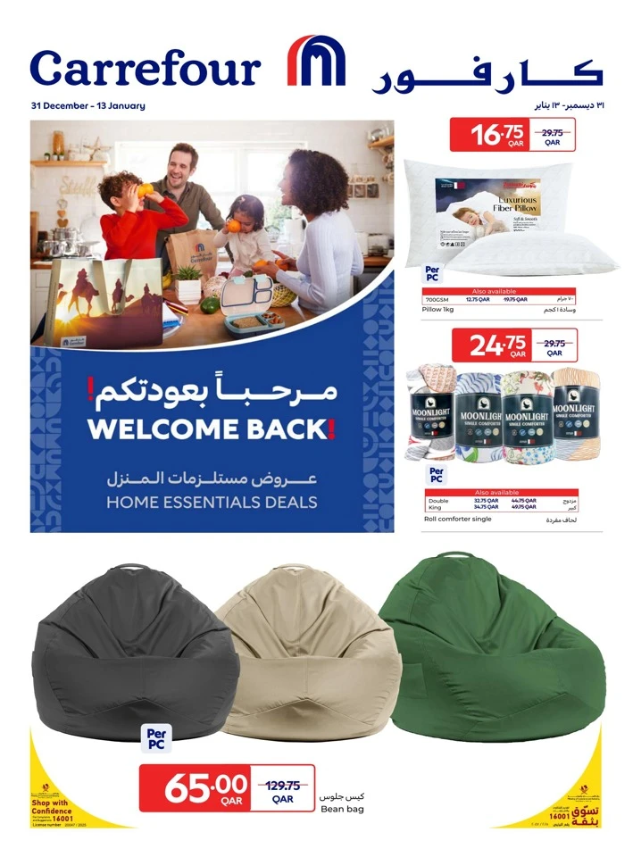 Carrefour Home Essentials Deals