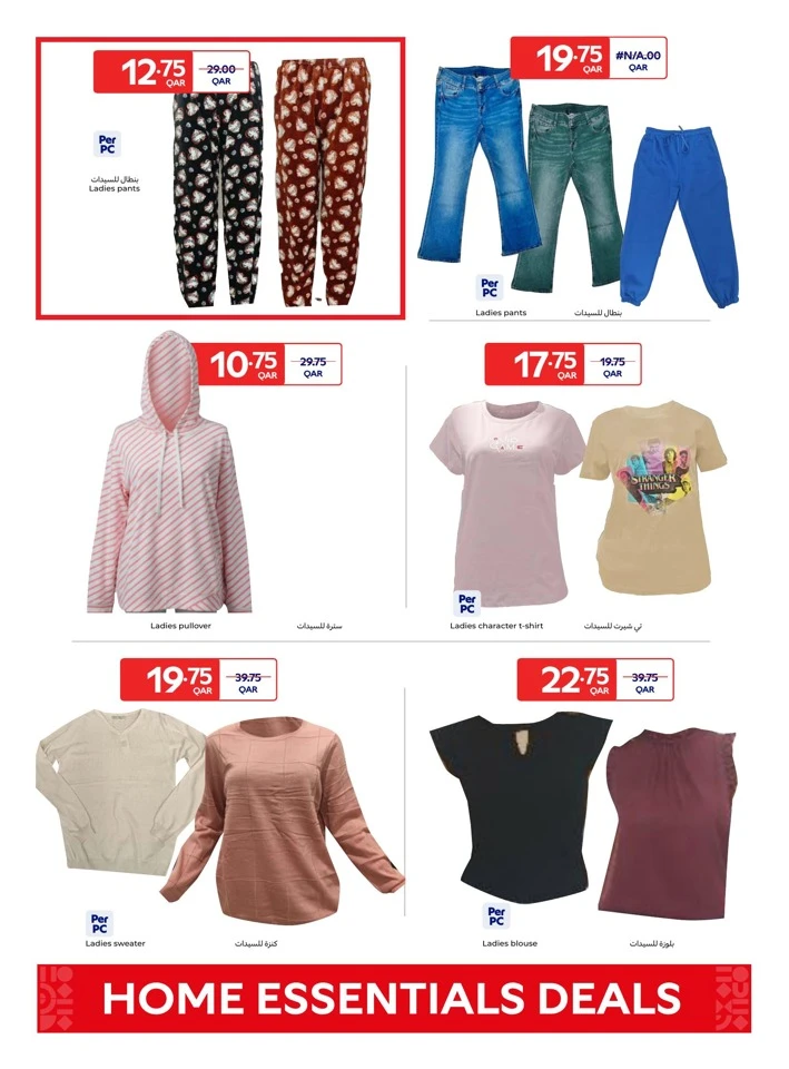 Carrefour Home Essentials Deals