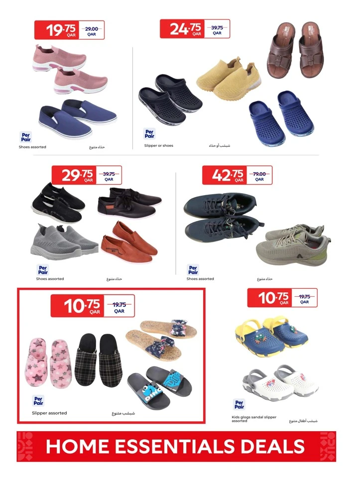 Carrefour Home Essentials Deals