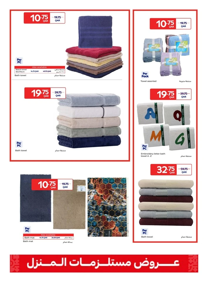 Carrefour Home Essentials Deals