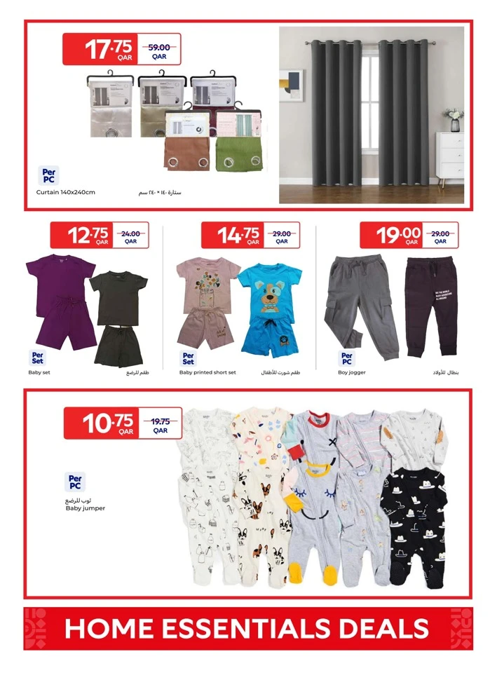 Carrefour Home Essentials Deals