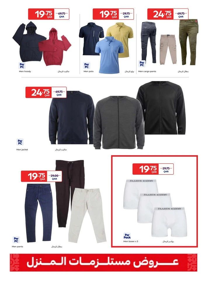 Carrefour Home Essentials Deals