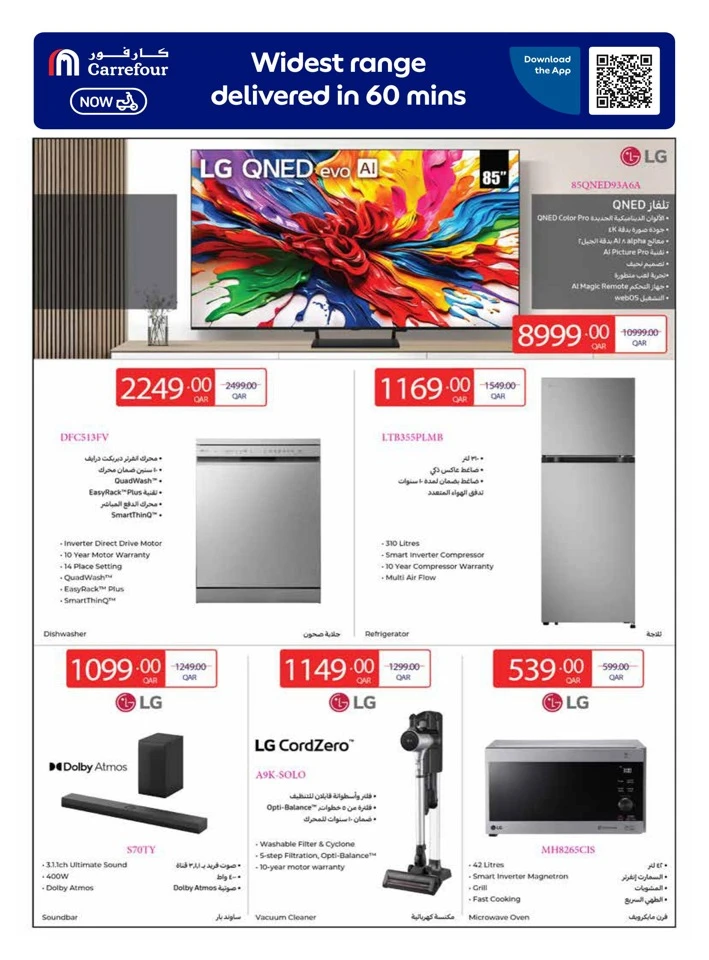 Online Exclusive New Year Offers