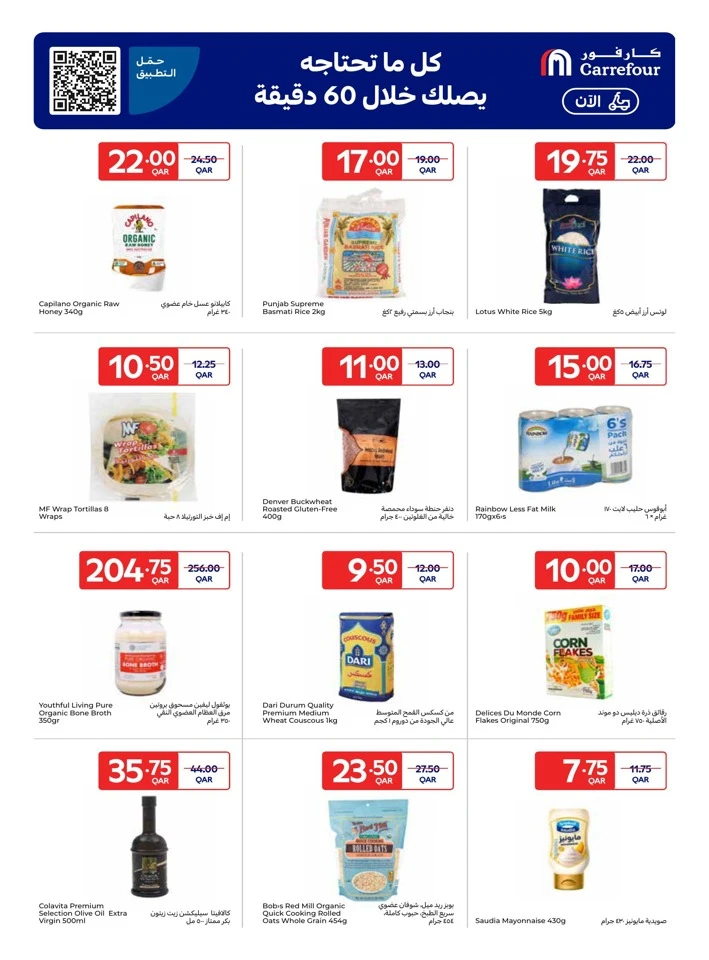 Online Exclusive New Year Offers